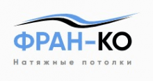 Фран-ко
