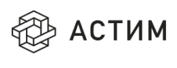 АСТИМ