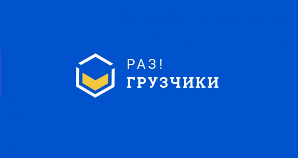 Логотип компании Разгрузчики Клин